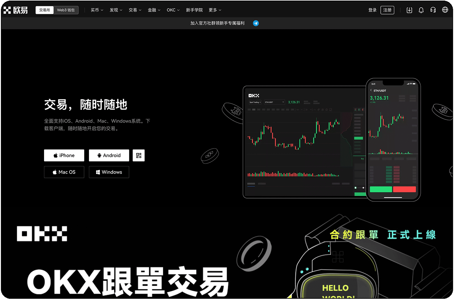 易欧app官网下载